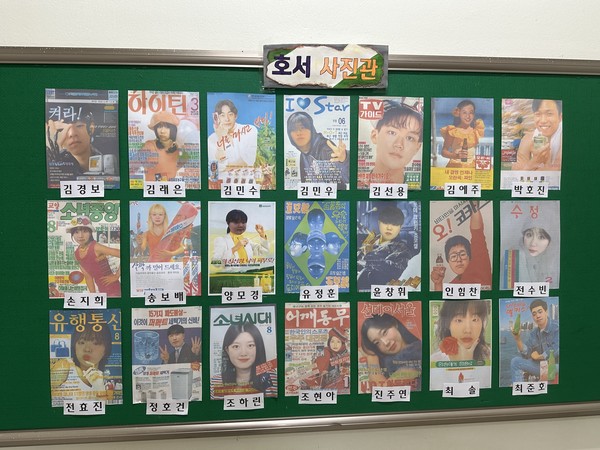 ▲ 각 졸업생의 무대 콘셉트에 맞게 제작된 ‘호서 사진관’ 게시판