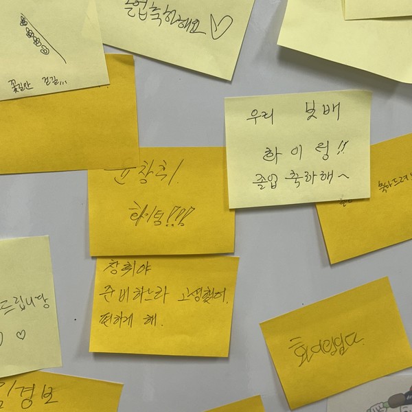 ▲ 졸업생들을 위한 응원의 메시지 2